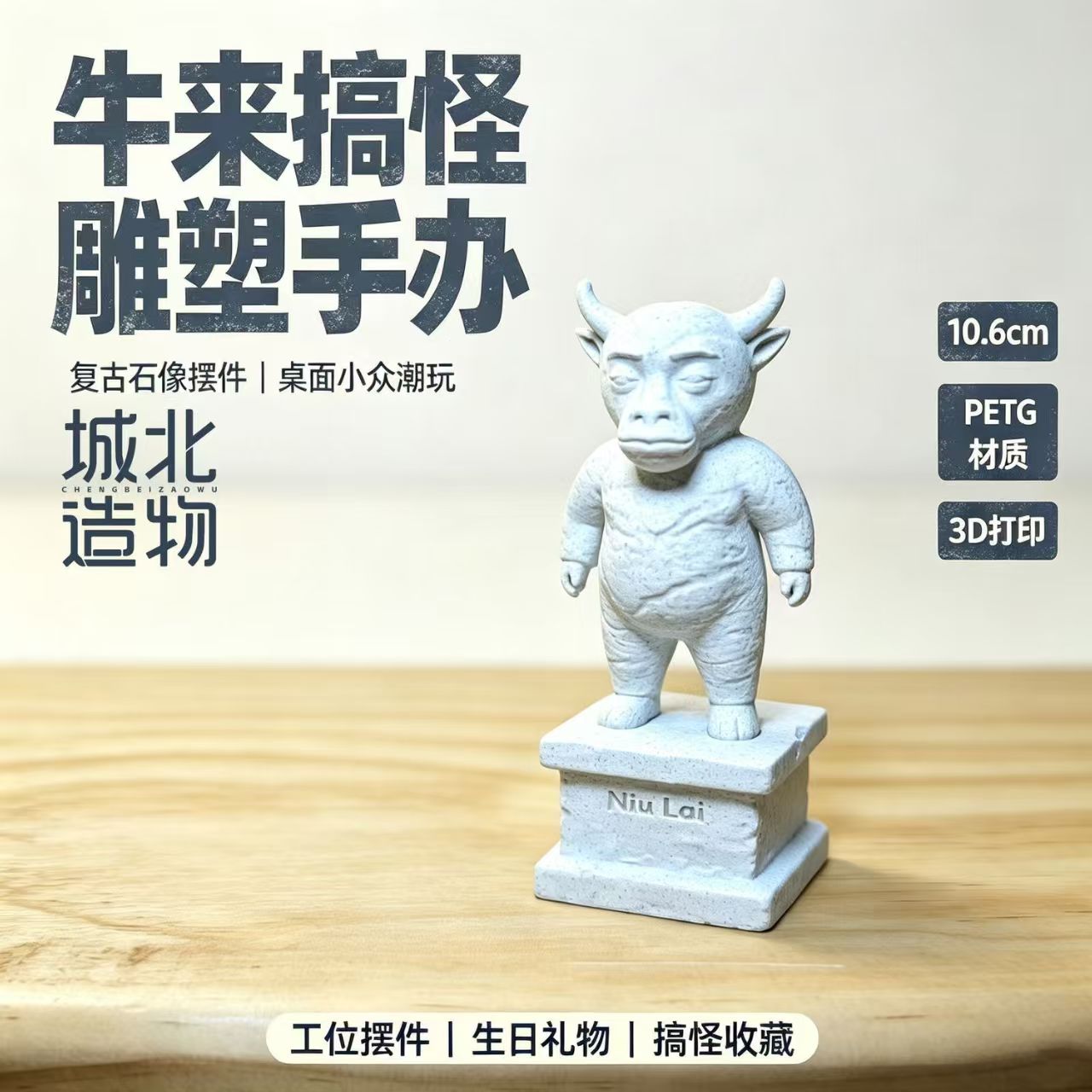 牛来搞怪雕塑摆件