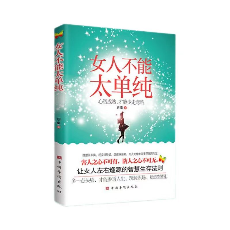 轻松阅读随身读本