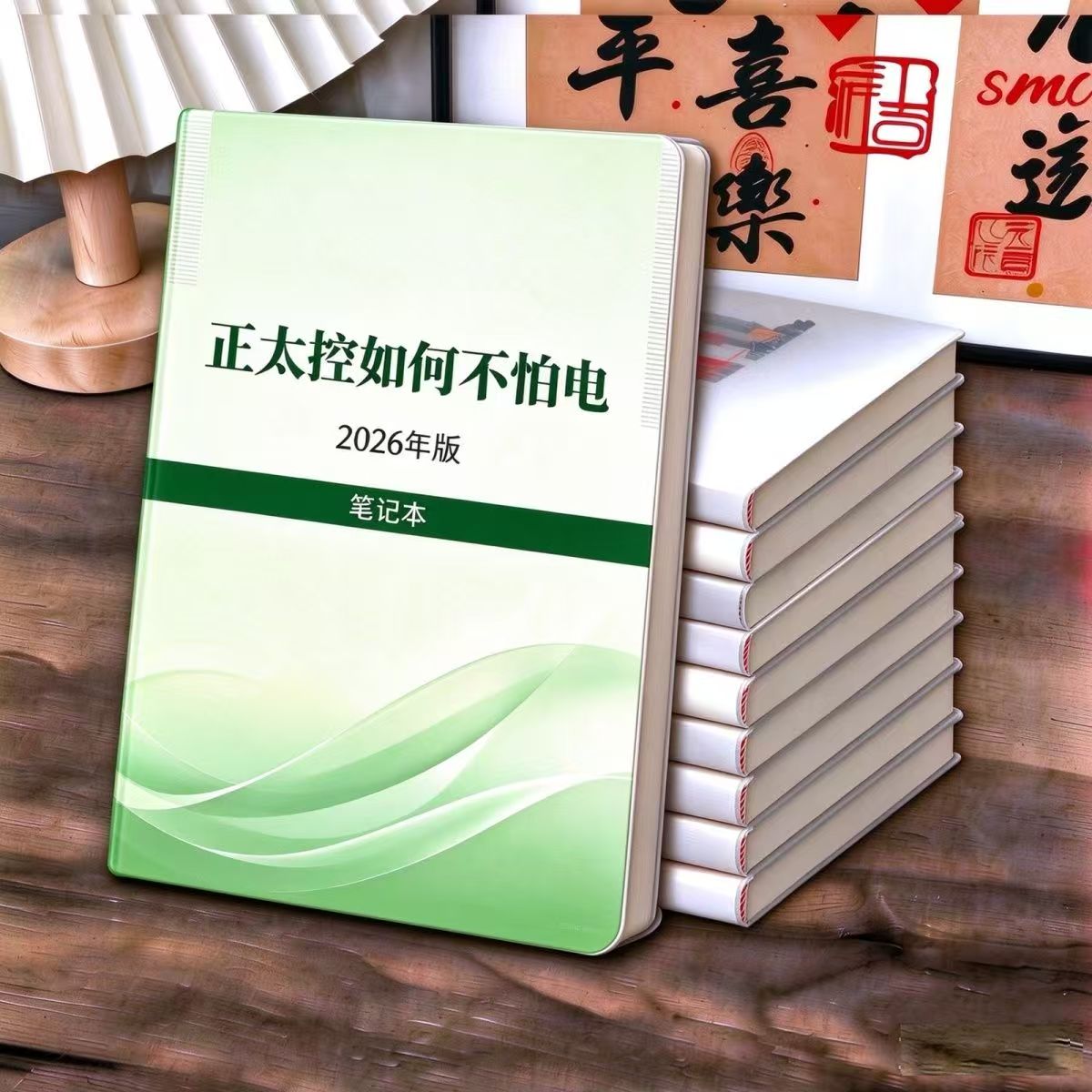 趣味封面软皮笔记本